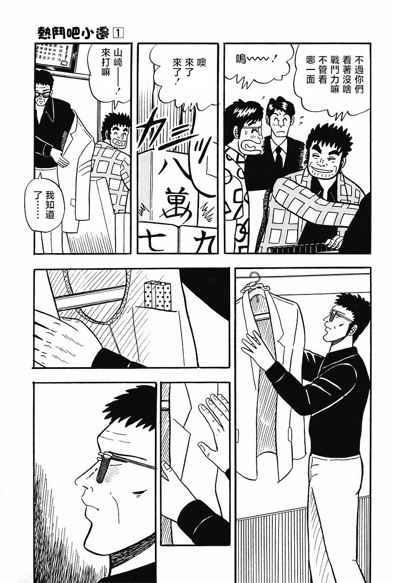 第5话4