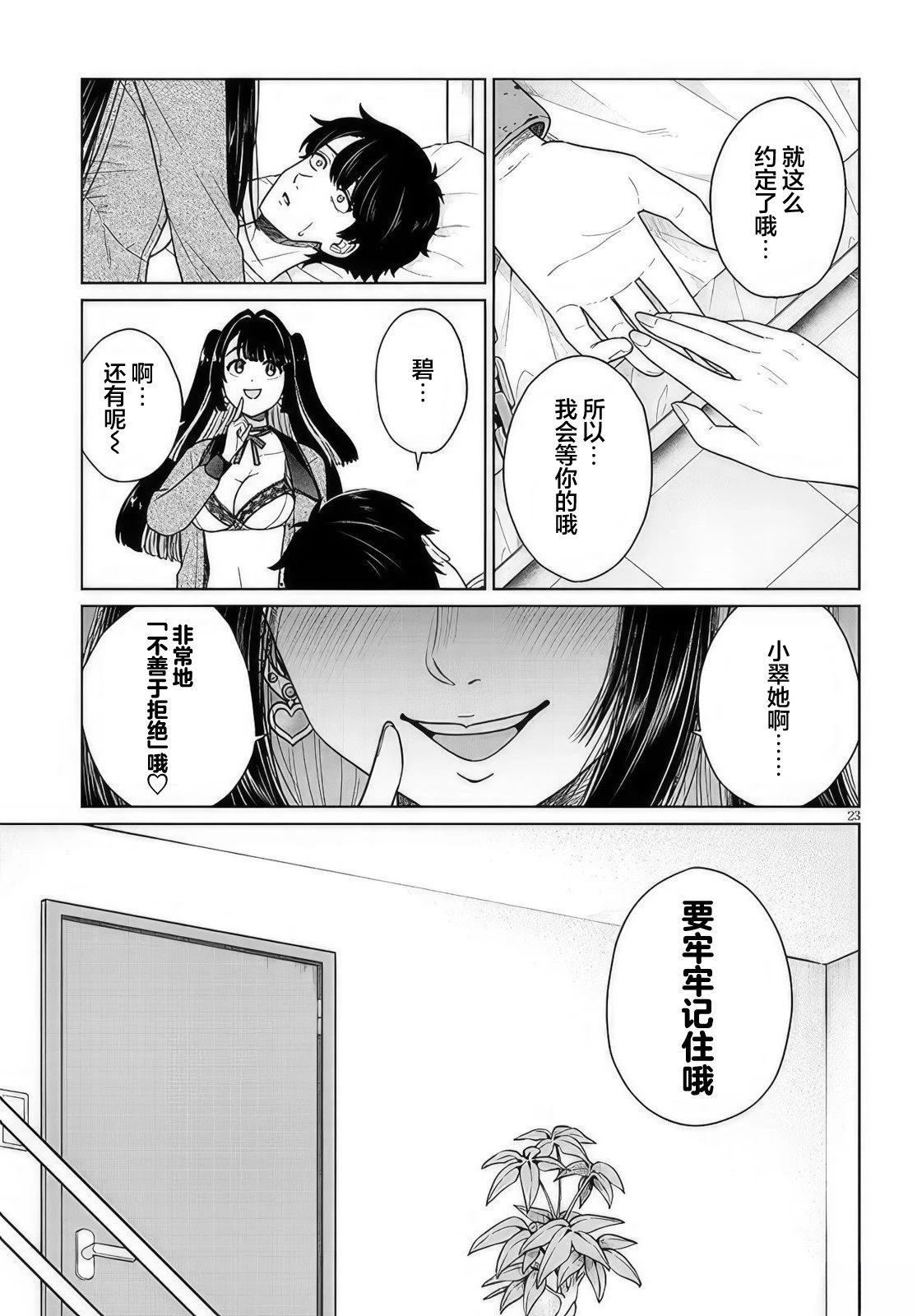 第2.2话4