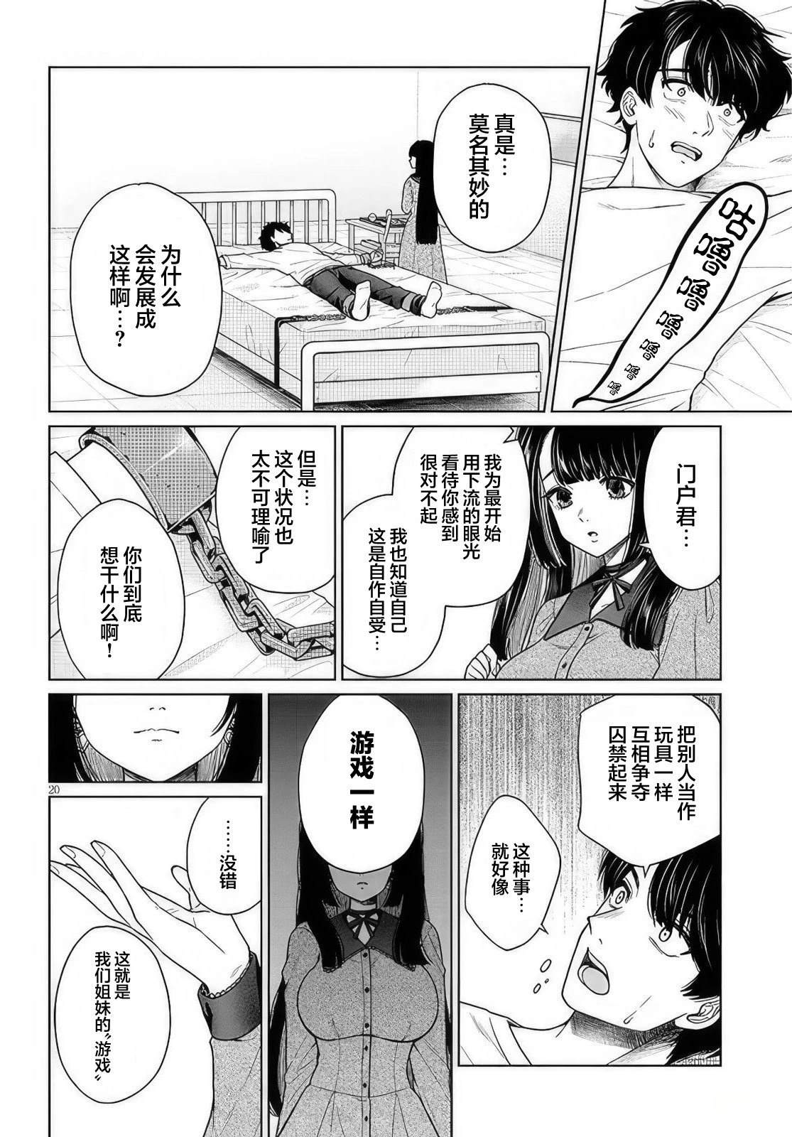 第2.2话1