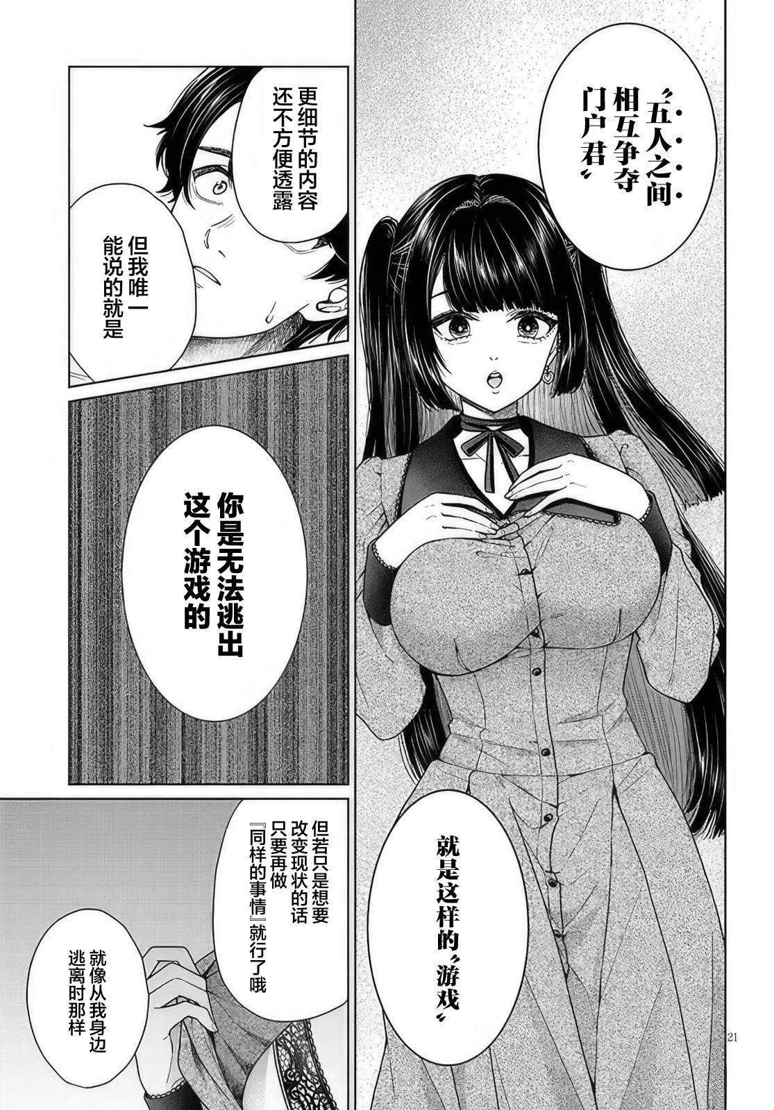 第2.2话2