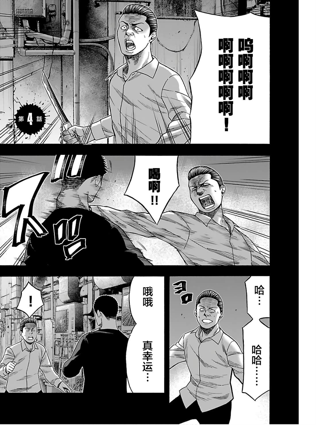 第4话0