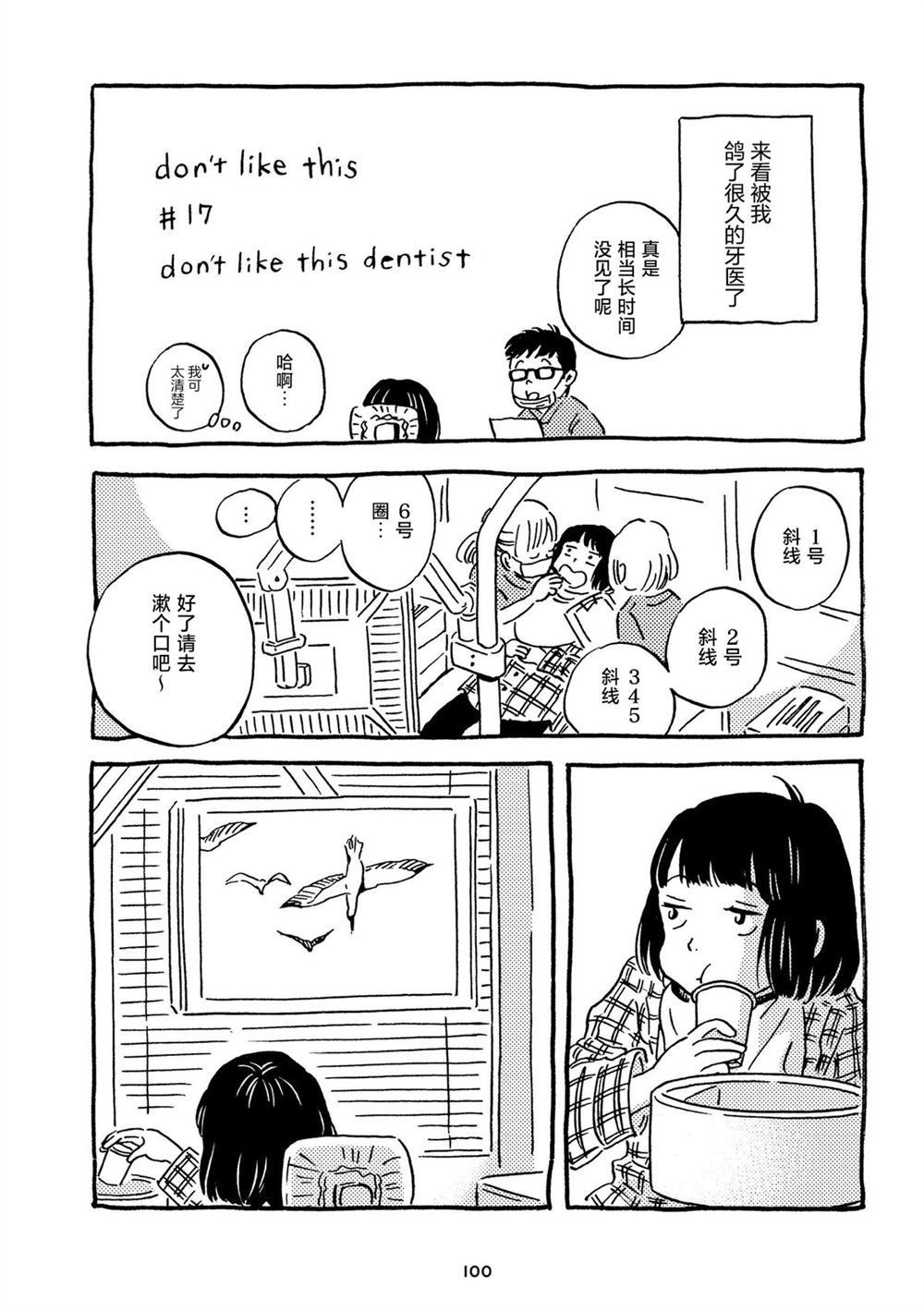 第17话1