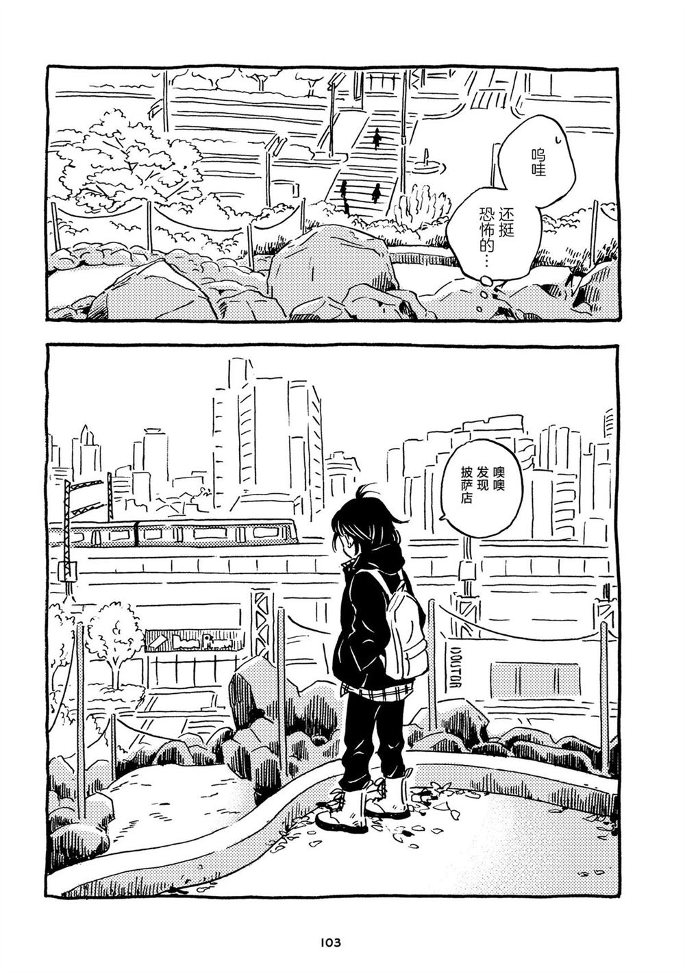 第17话4