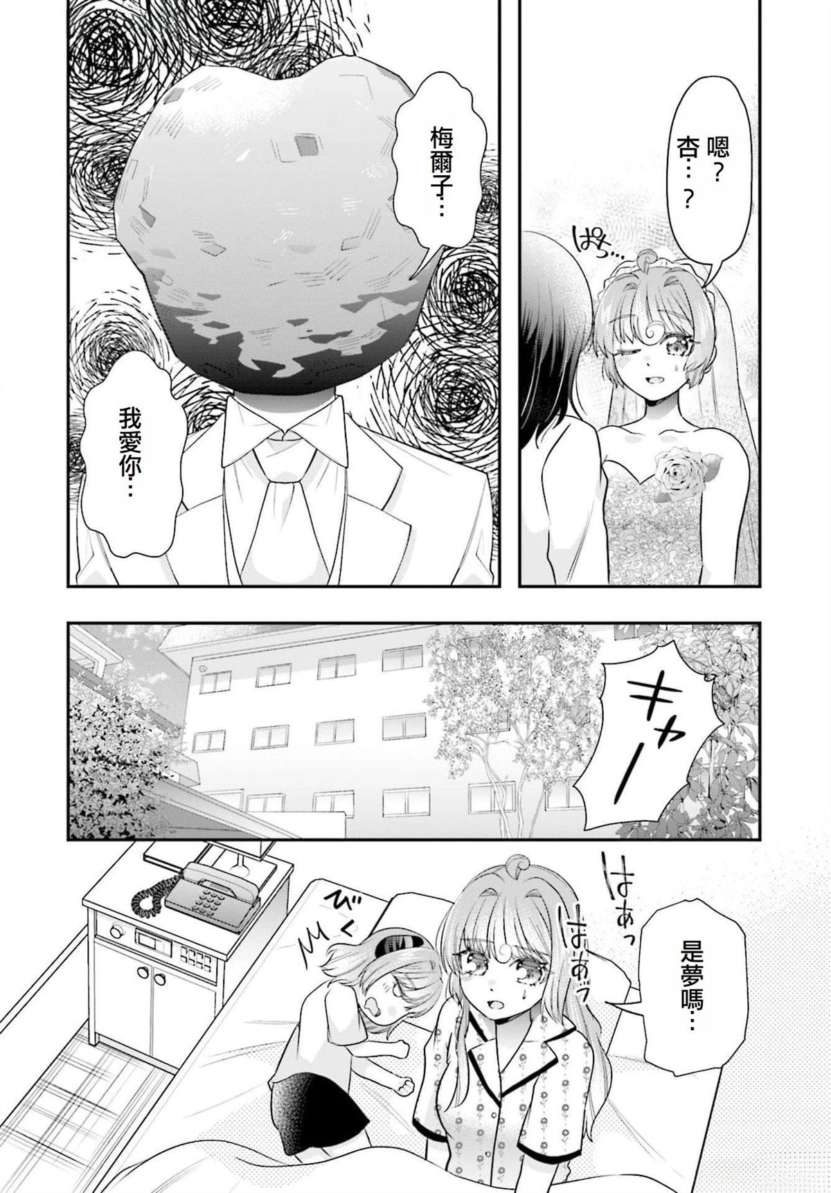第17话2