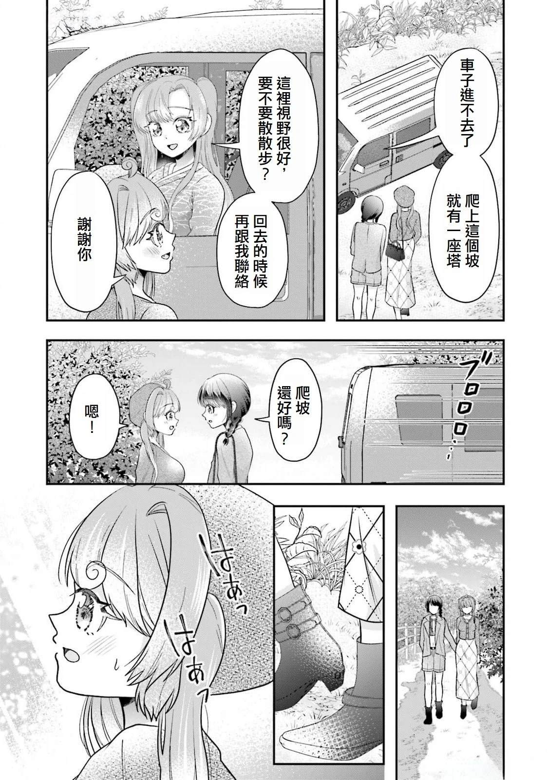 第13话4