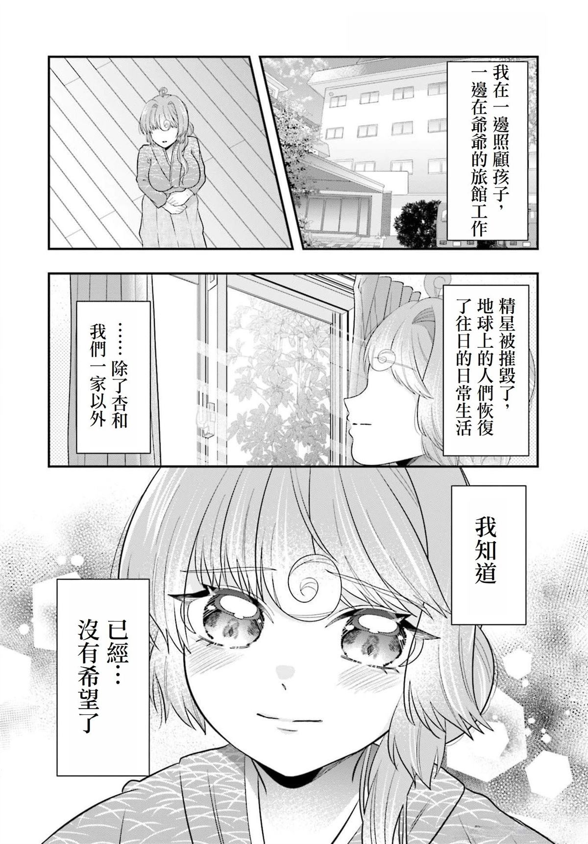 第17话4