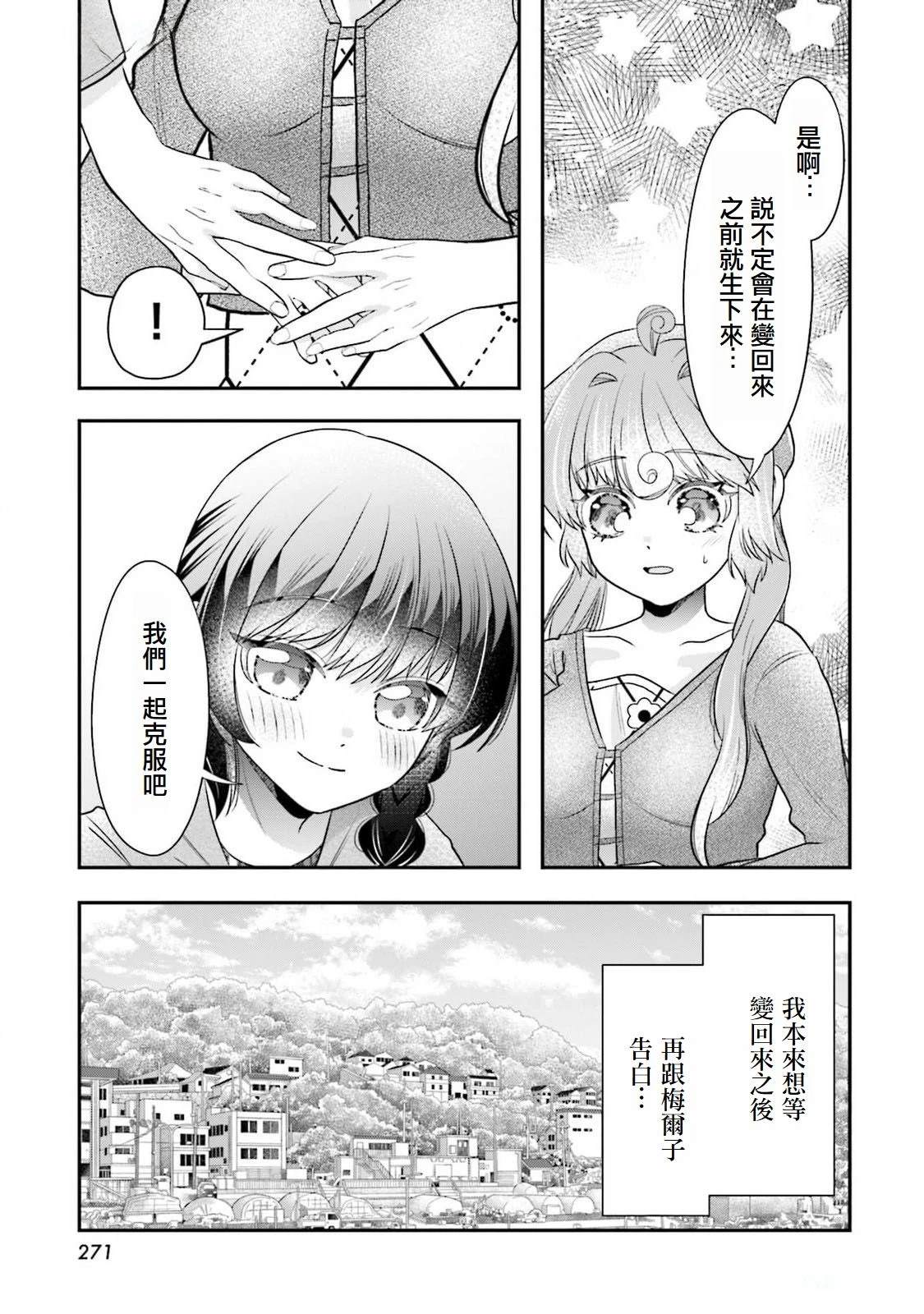 第13话2