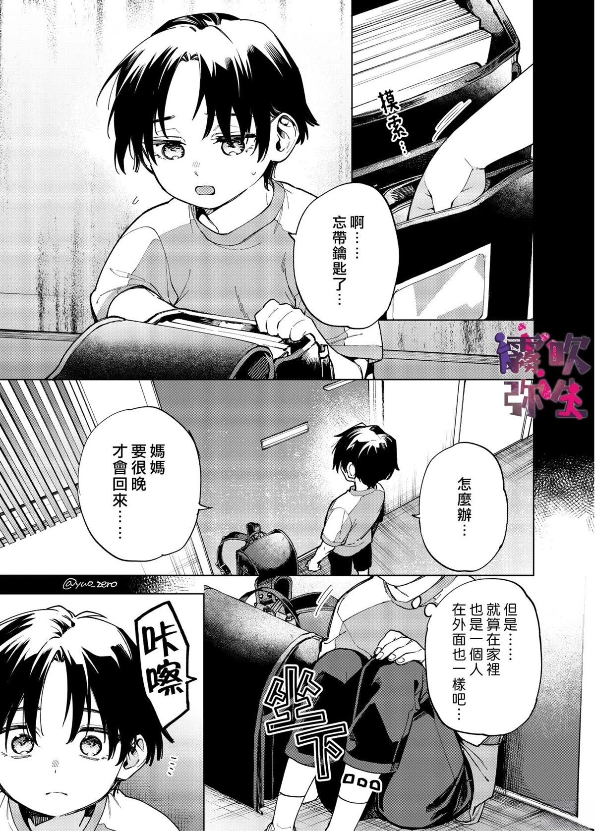 第7话2
