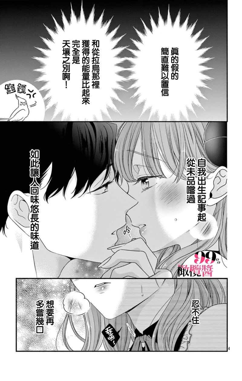 第4话4