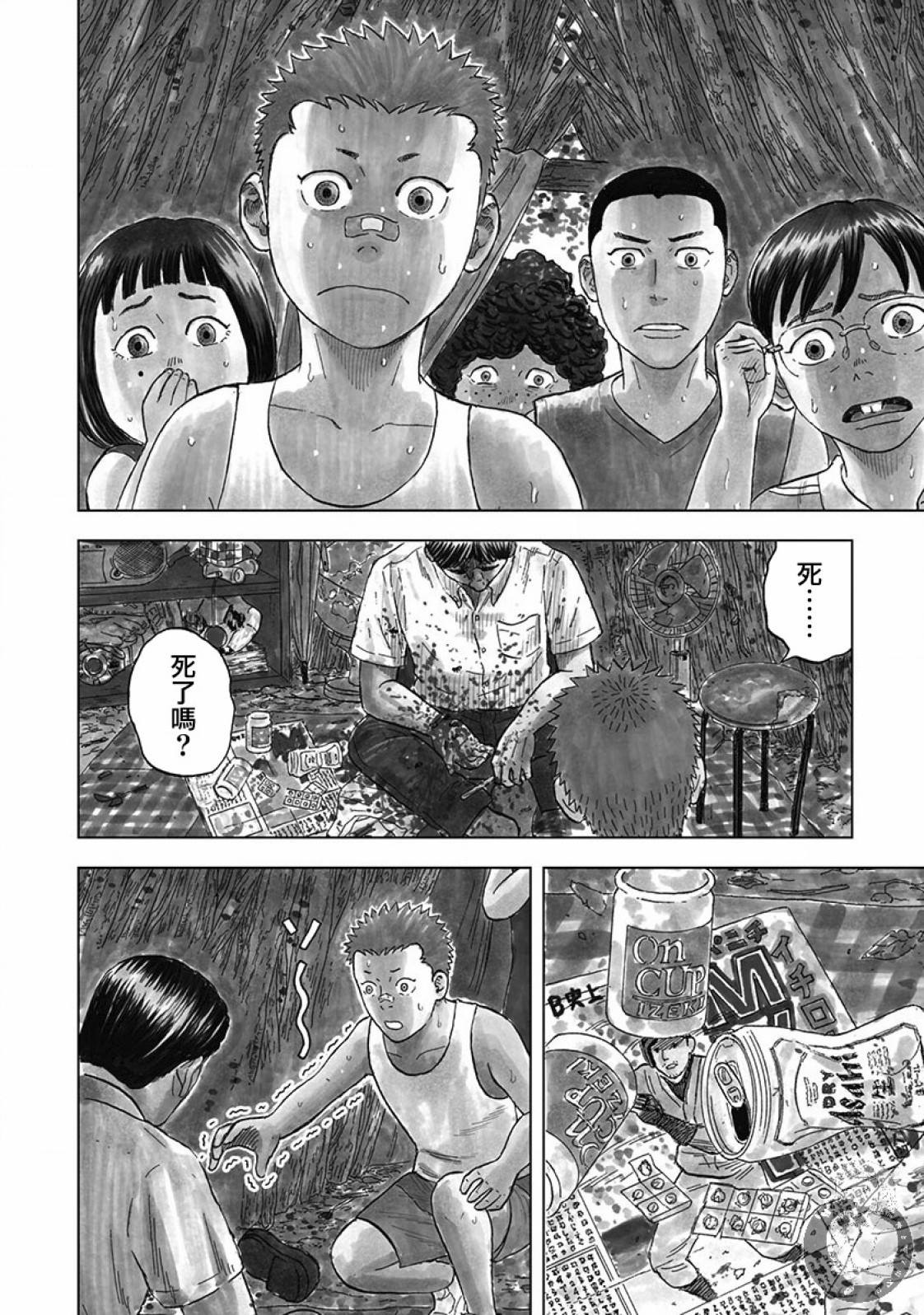 第1话2