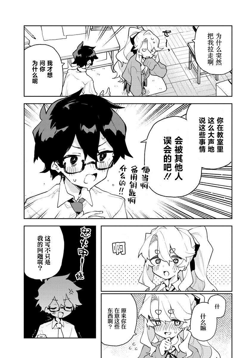 第3话4