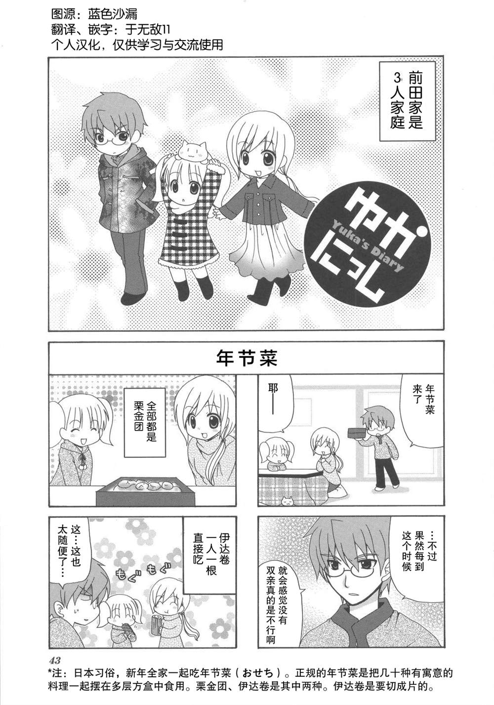 第9话3