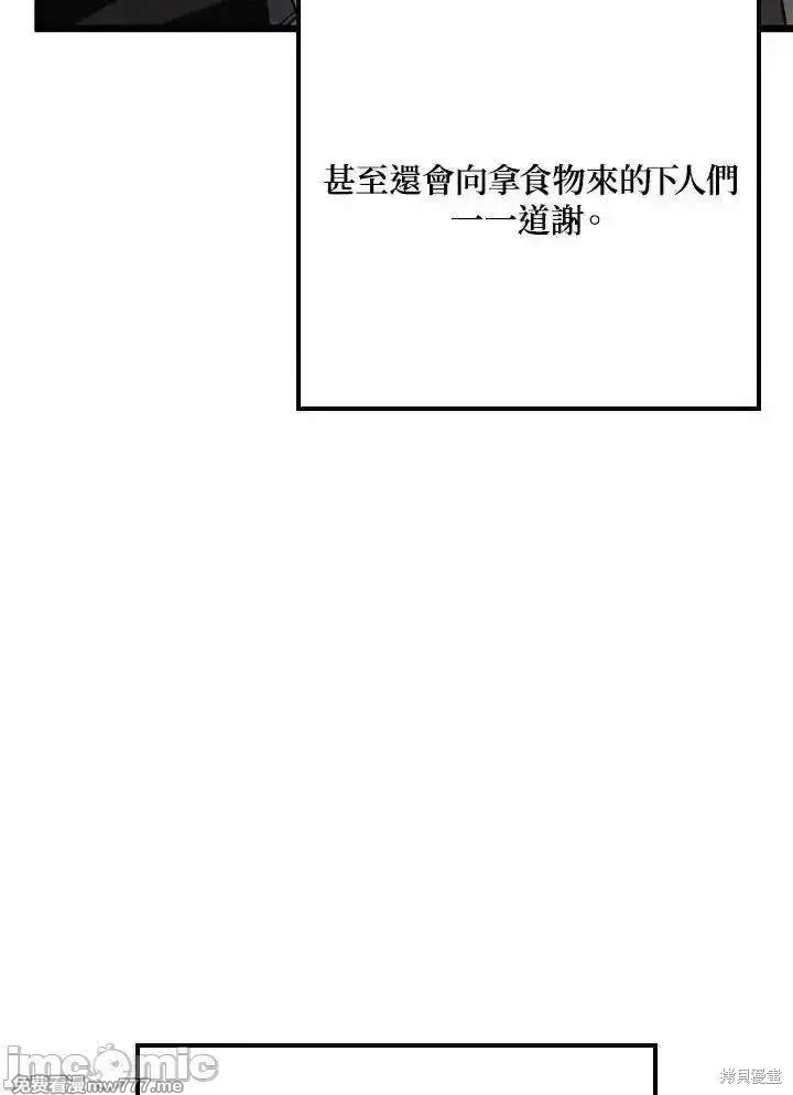 第66话3