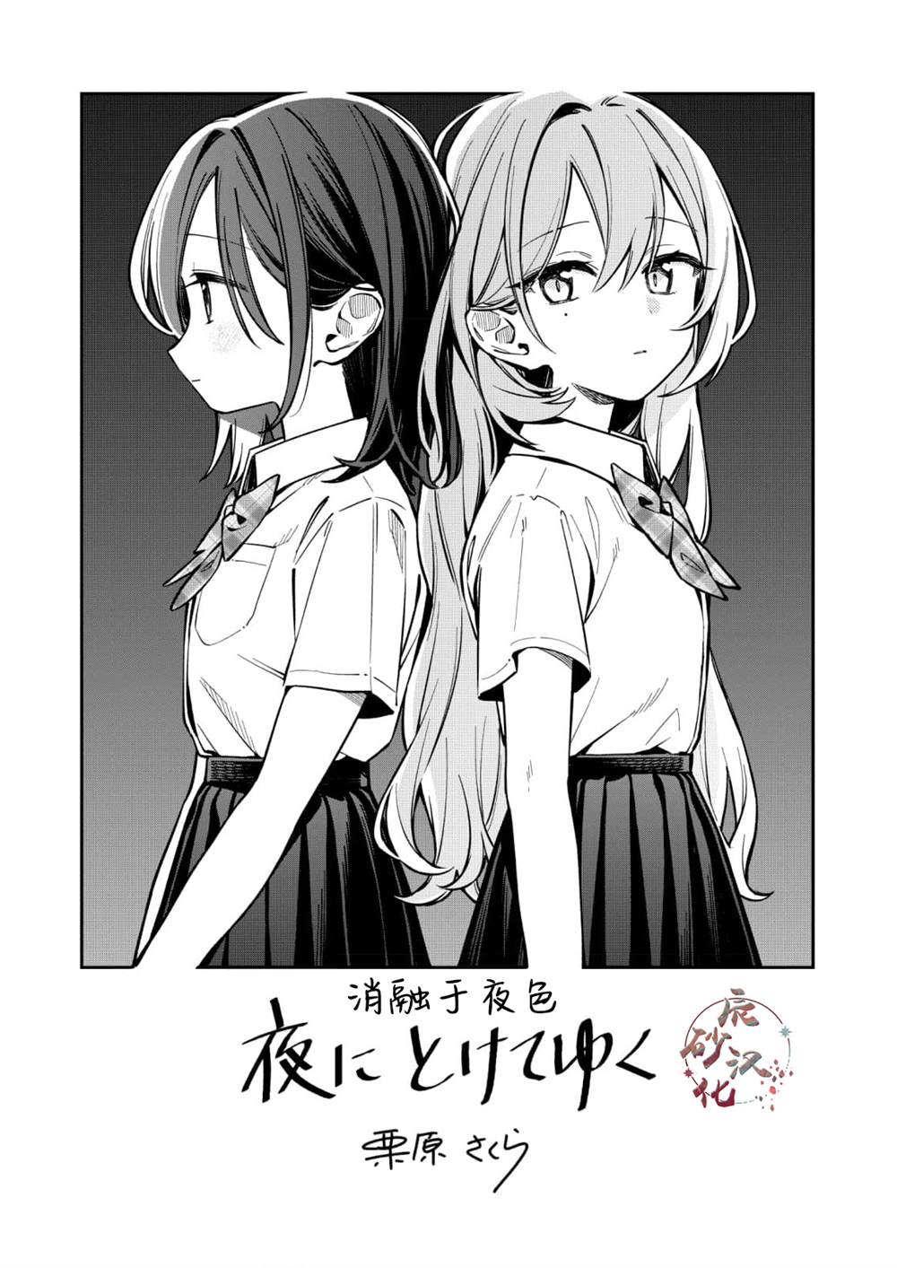 第1话0