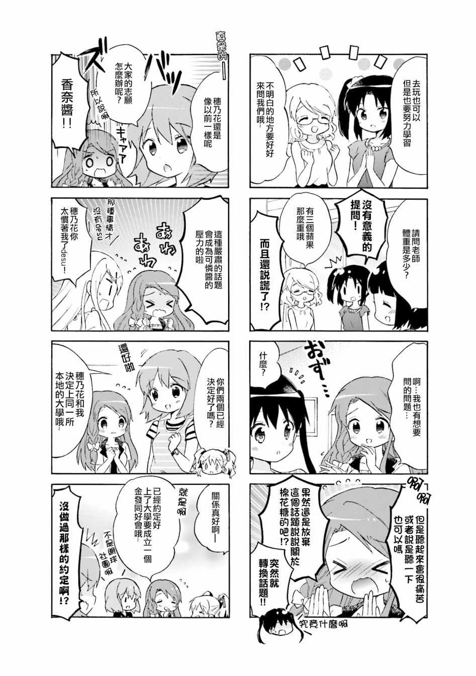 第111话1