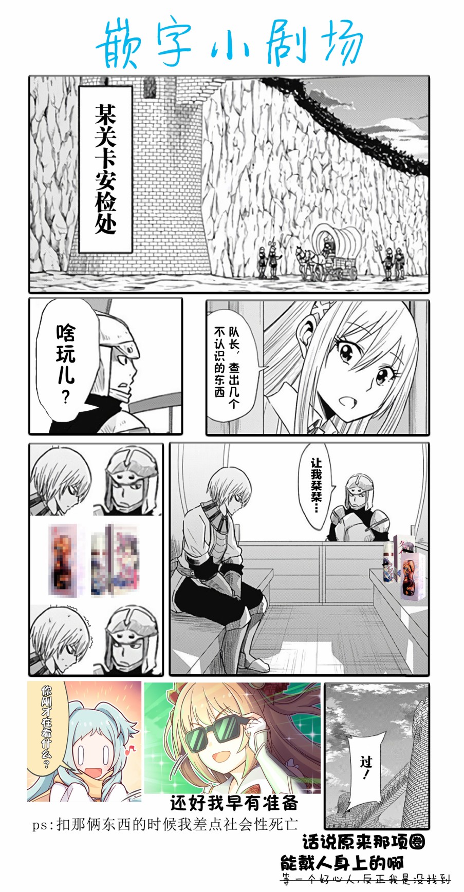 第21话4