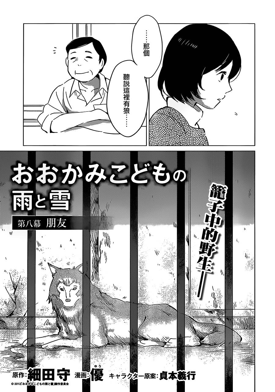 第8话2