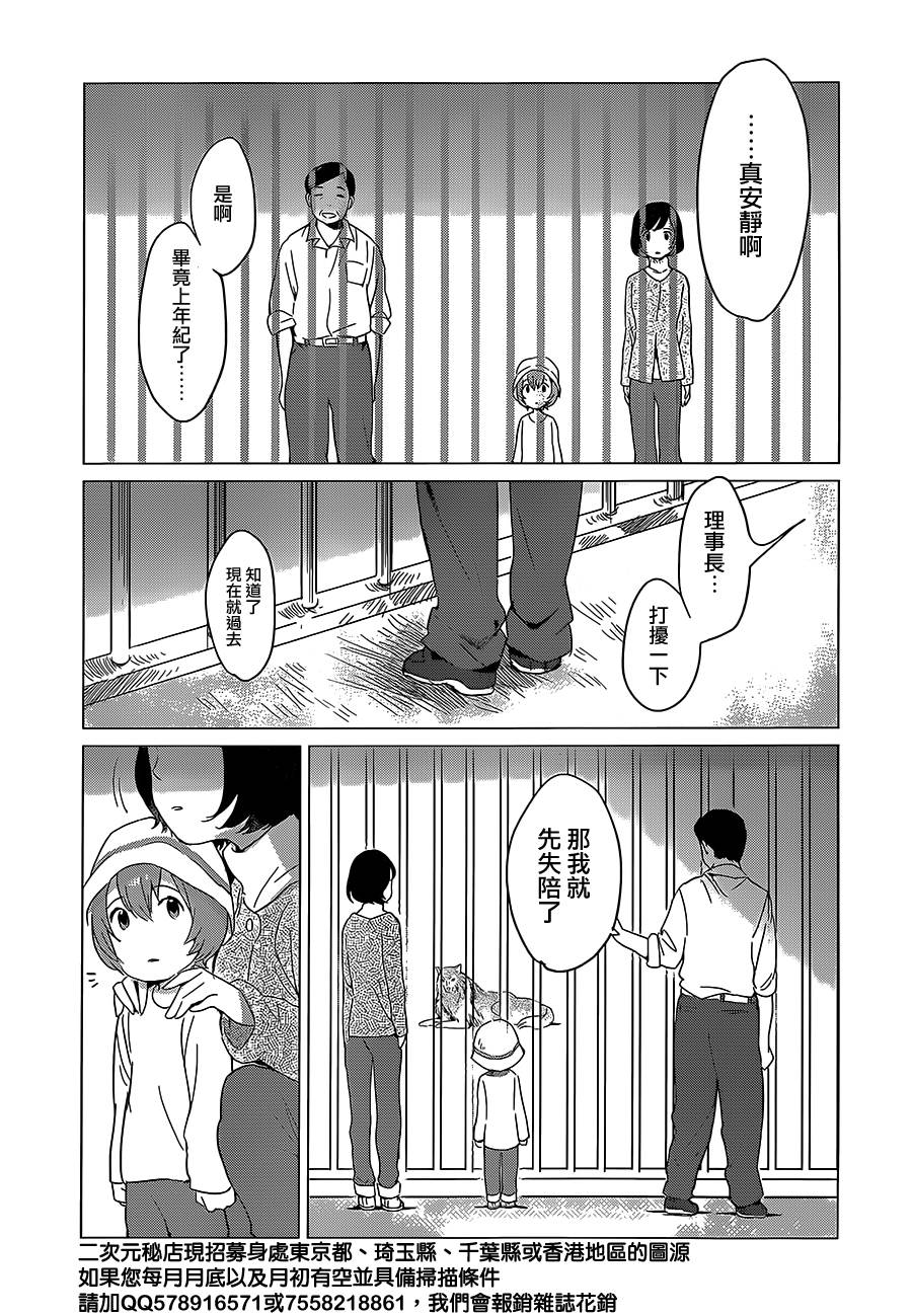 第8话3