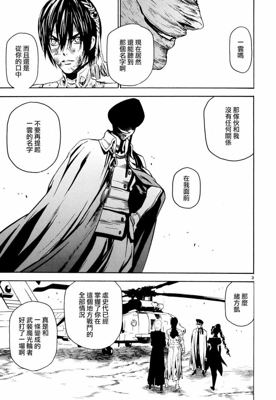 第30话2