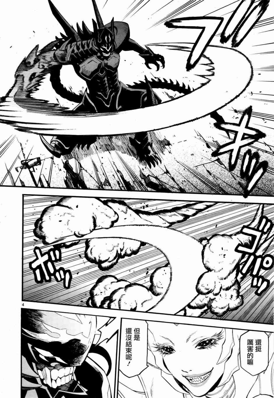 第38话3