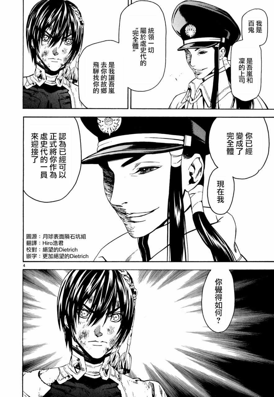 第30话3