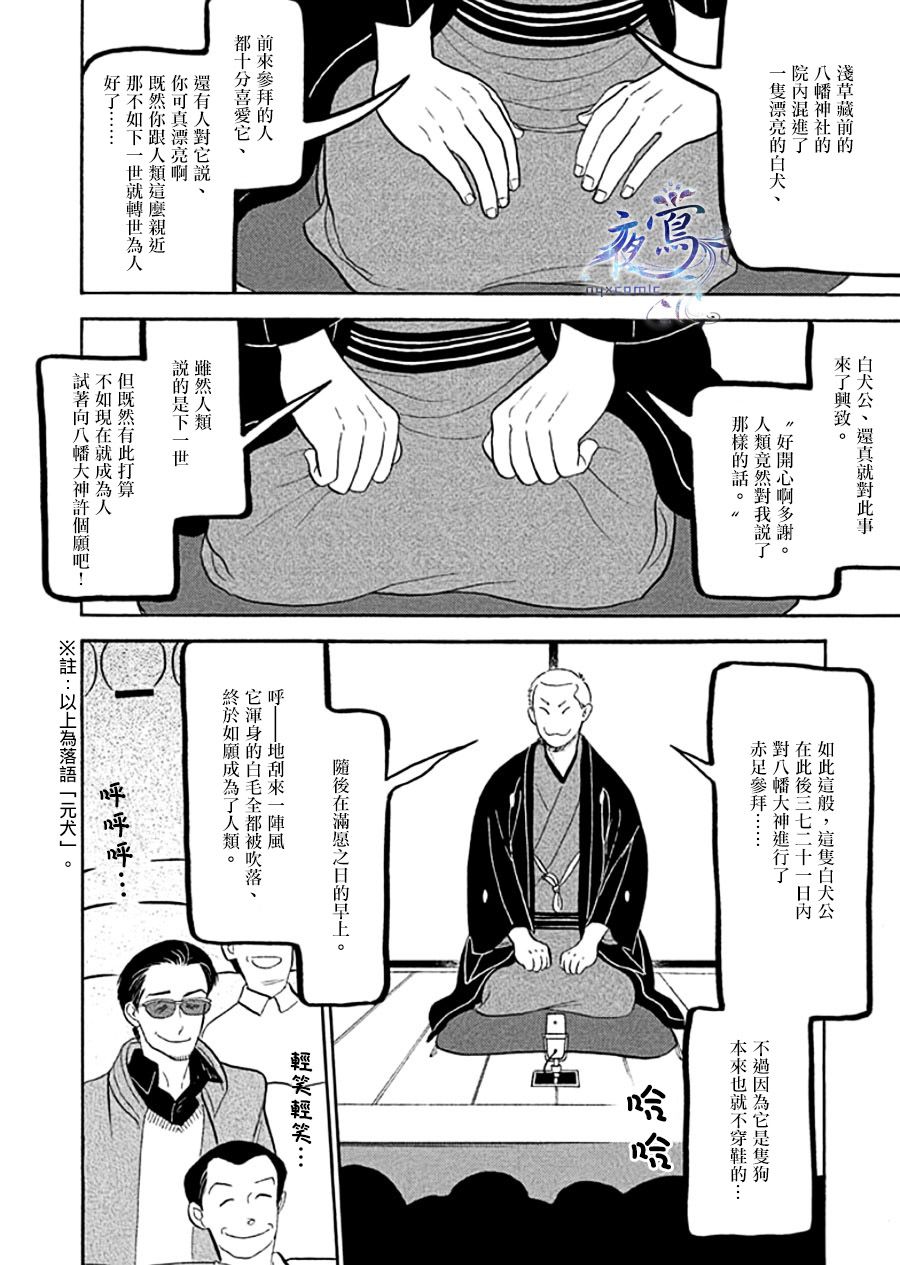助六再临篇·其十三1