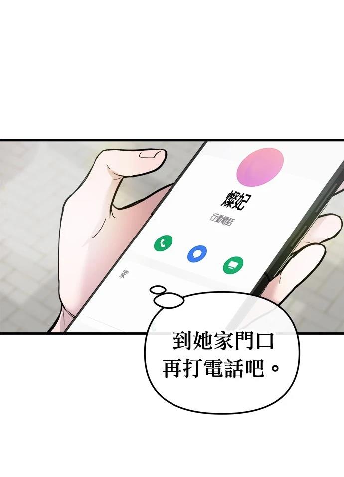 第9话3