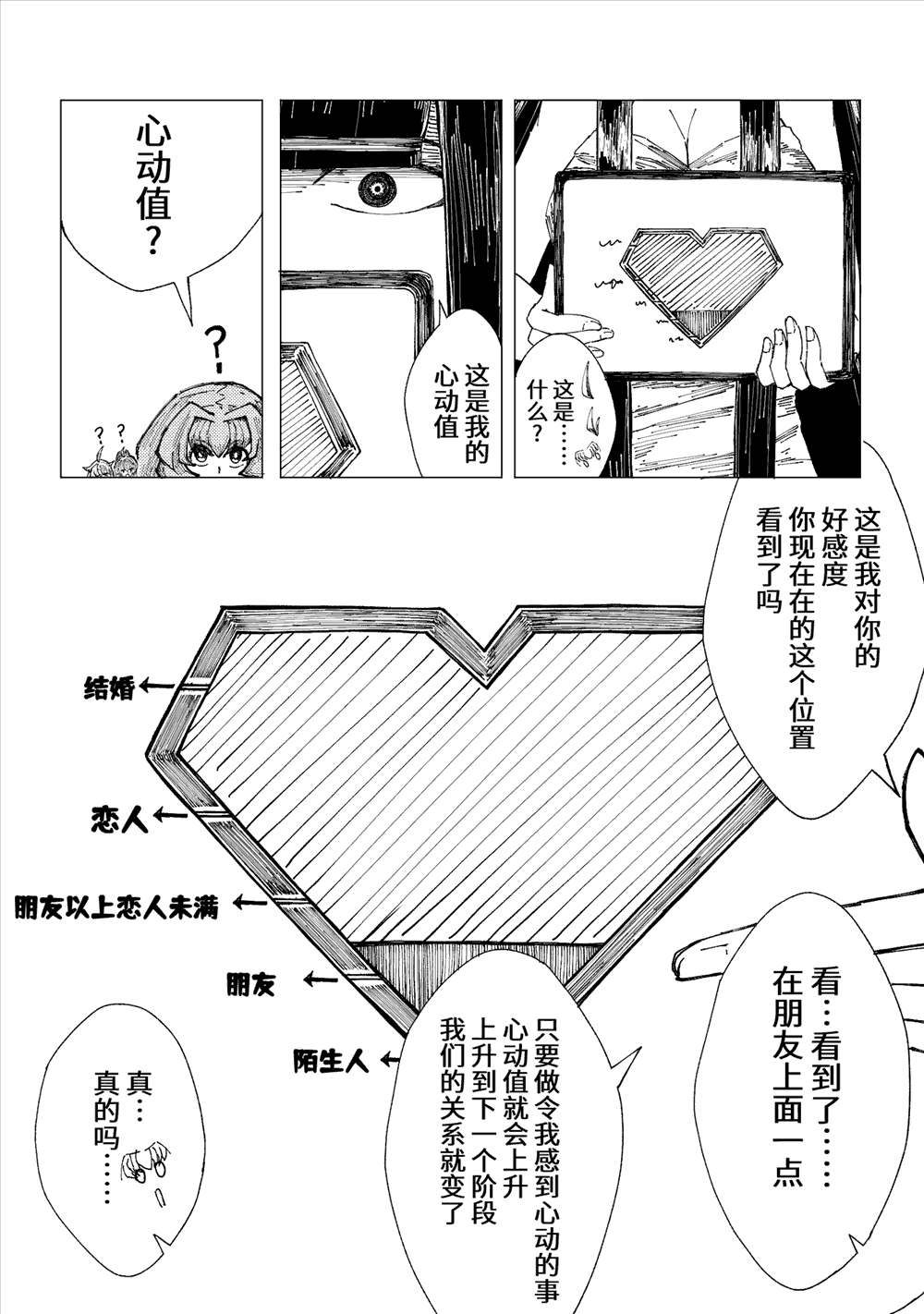 第8话3