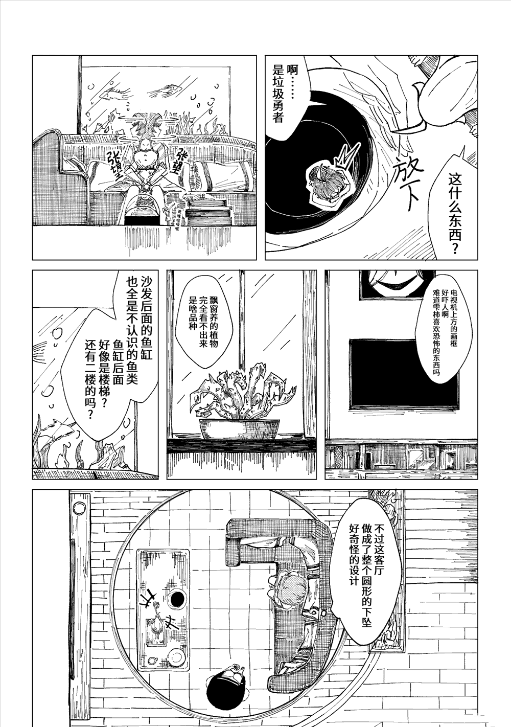 第8话4