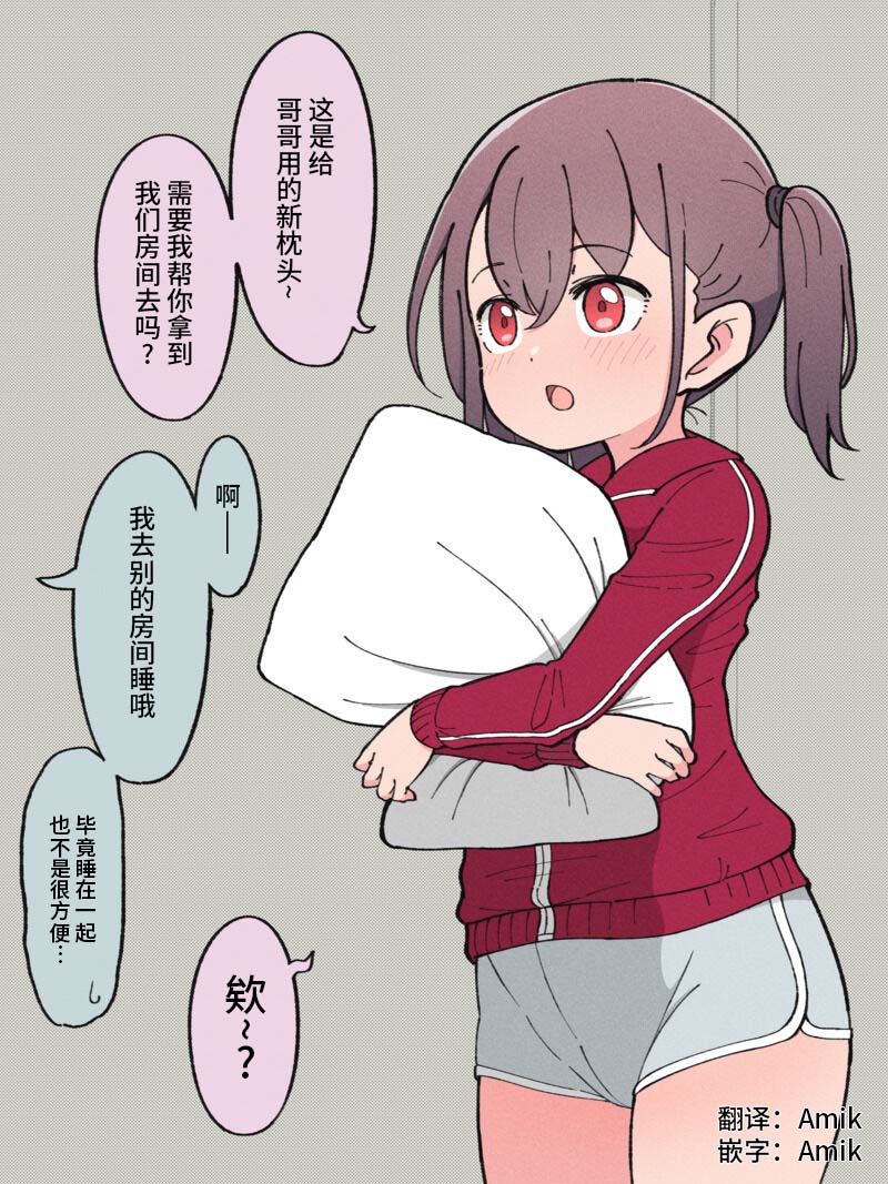 第3-4话2