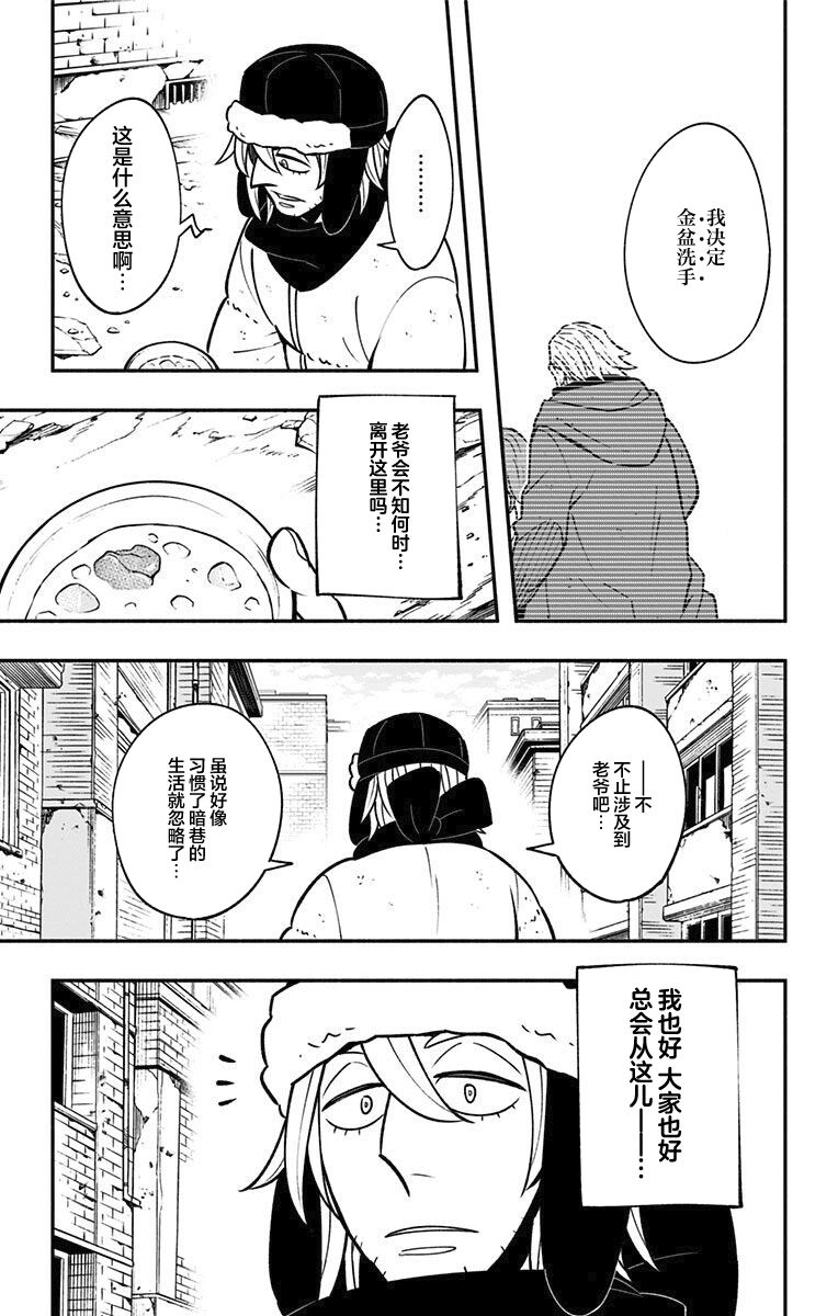 第12话 维吉特2