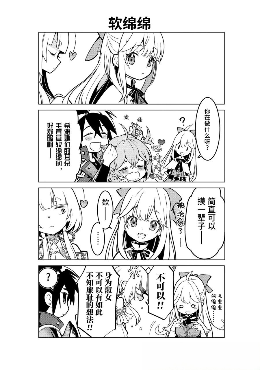 四格漫画1