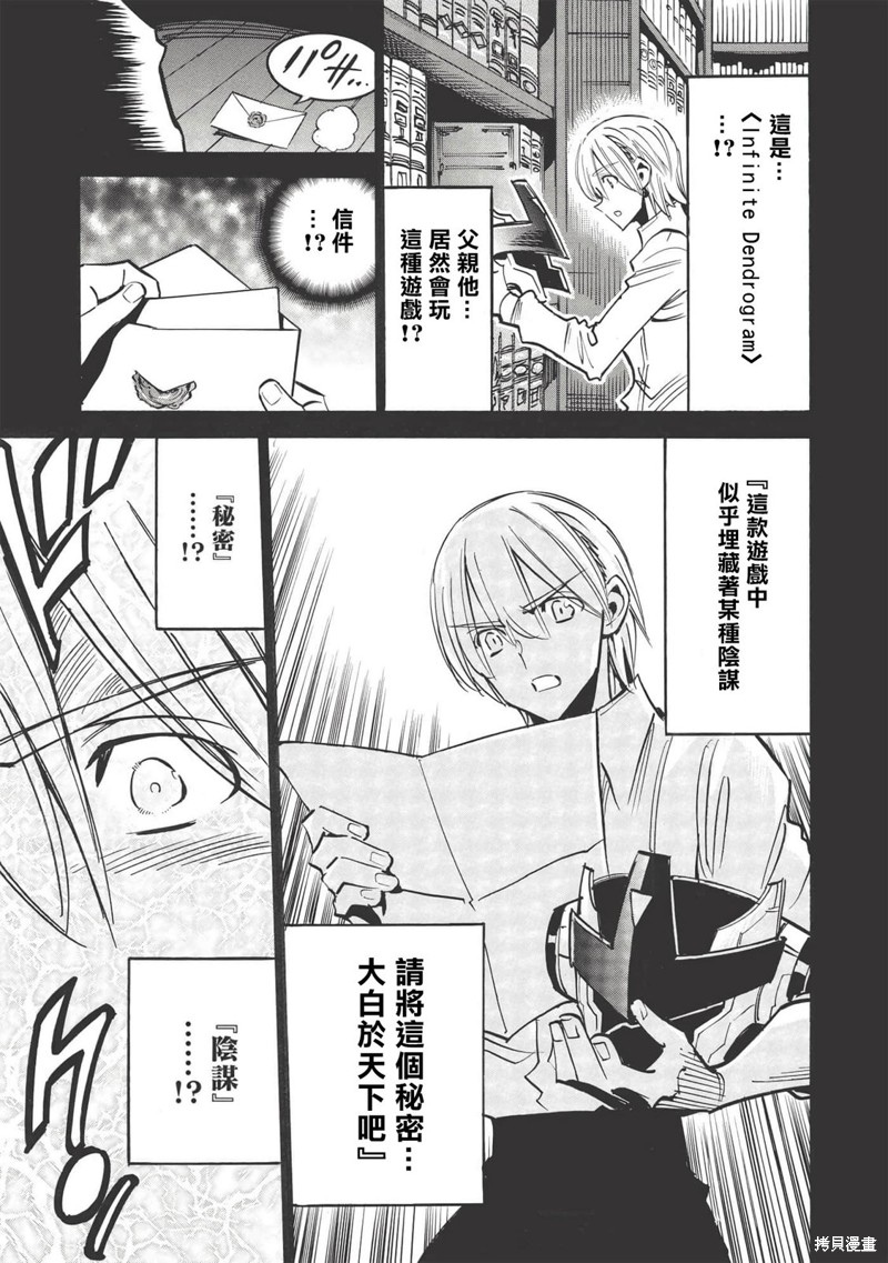 第47话4