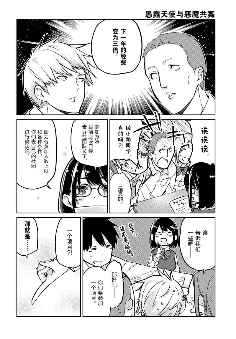 第84话1