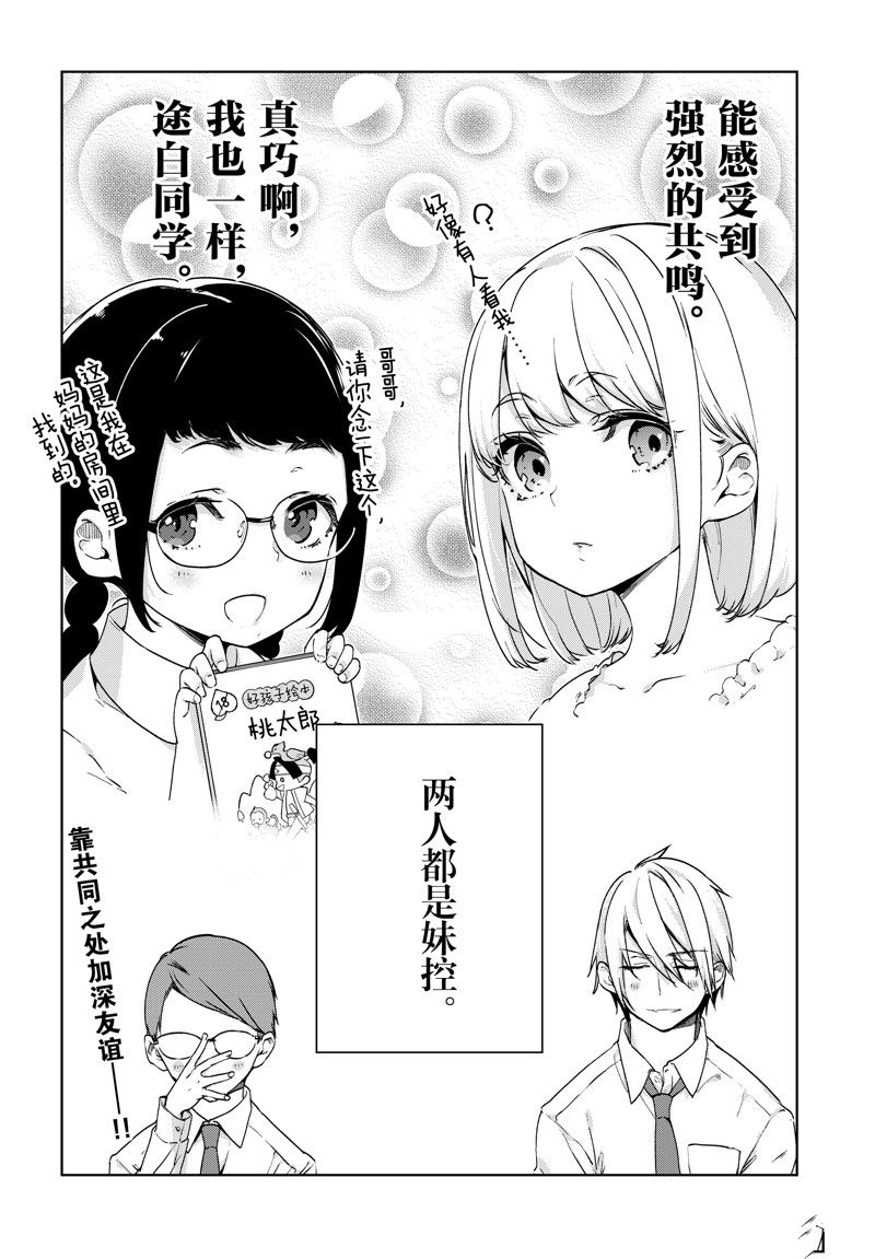 第88.5话3