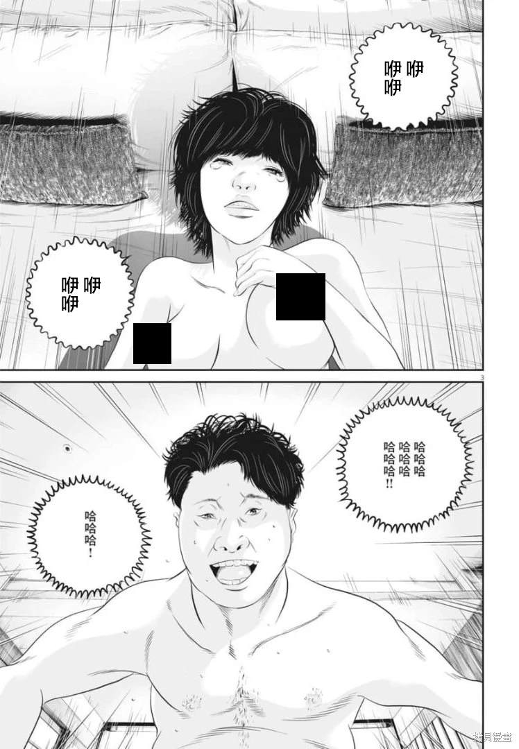 第36话 消费的产物（9）2