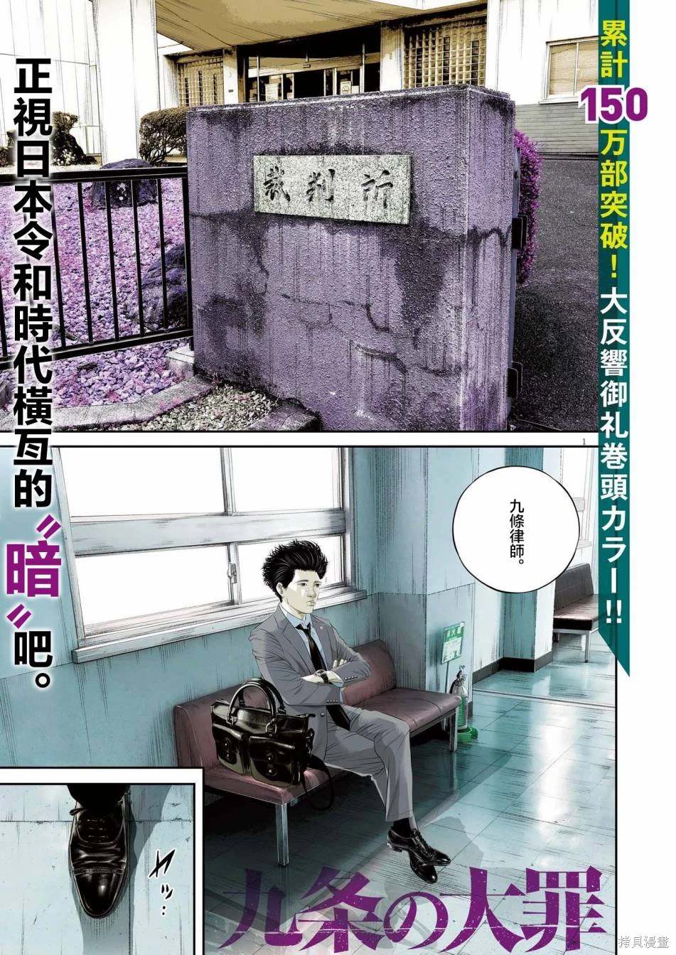 第58话 愚者的偶像91