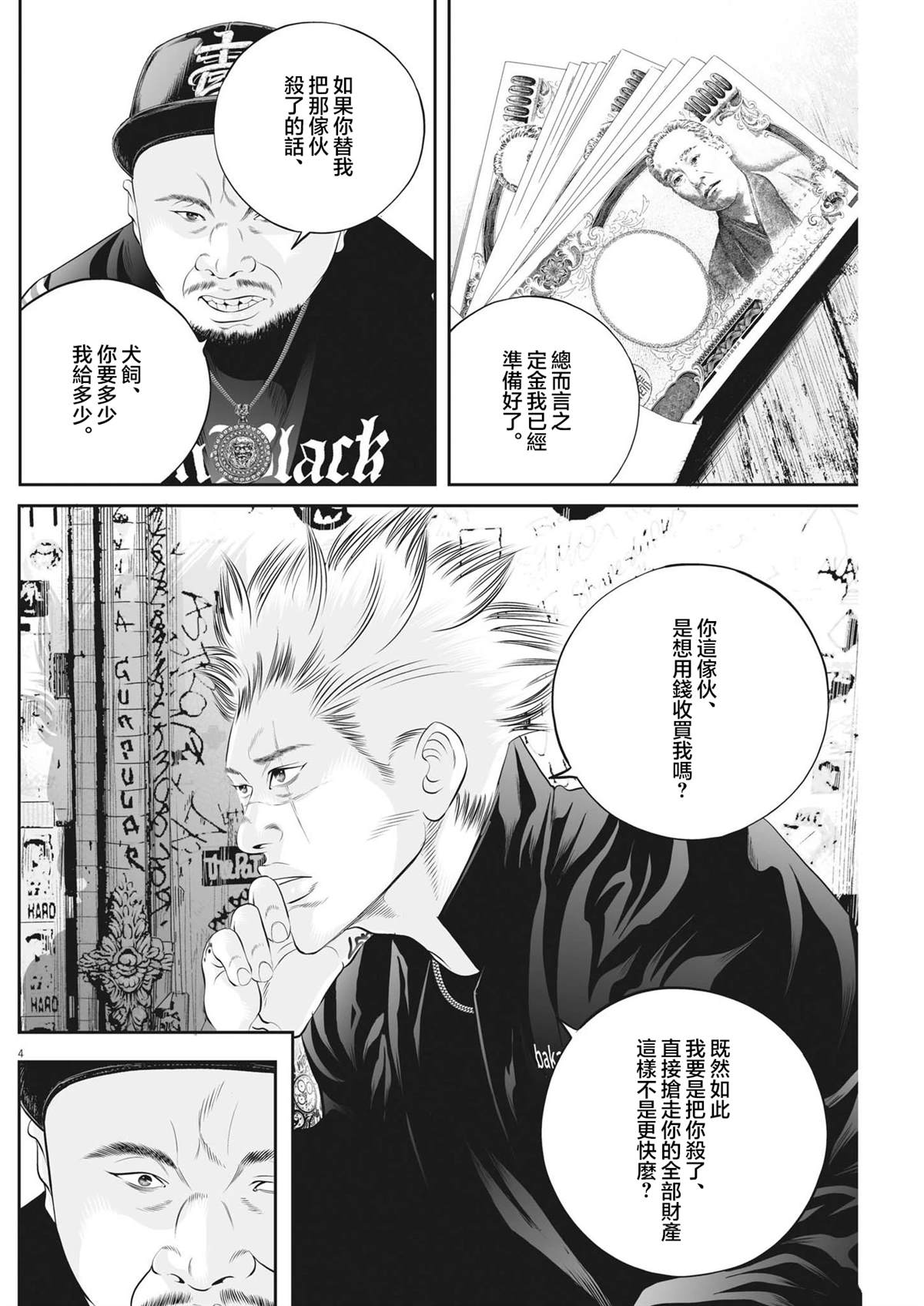 第68话3