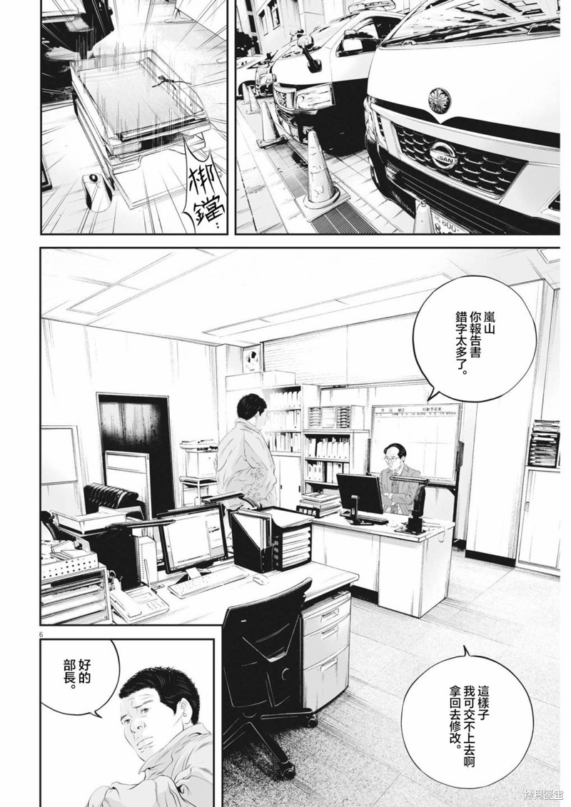第45话 事情的真相（5）4