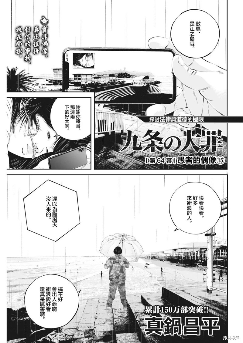 第64话0