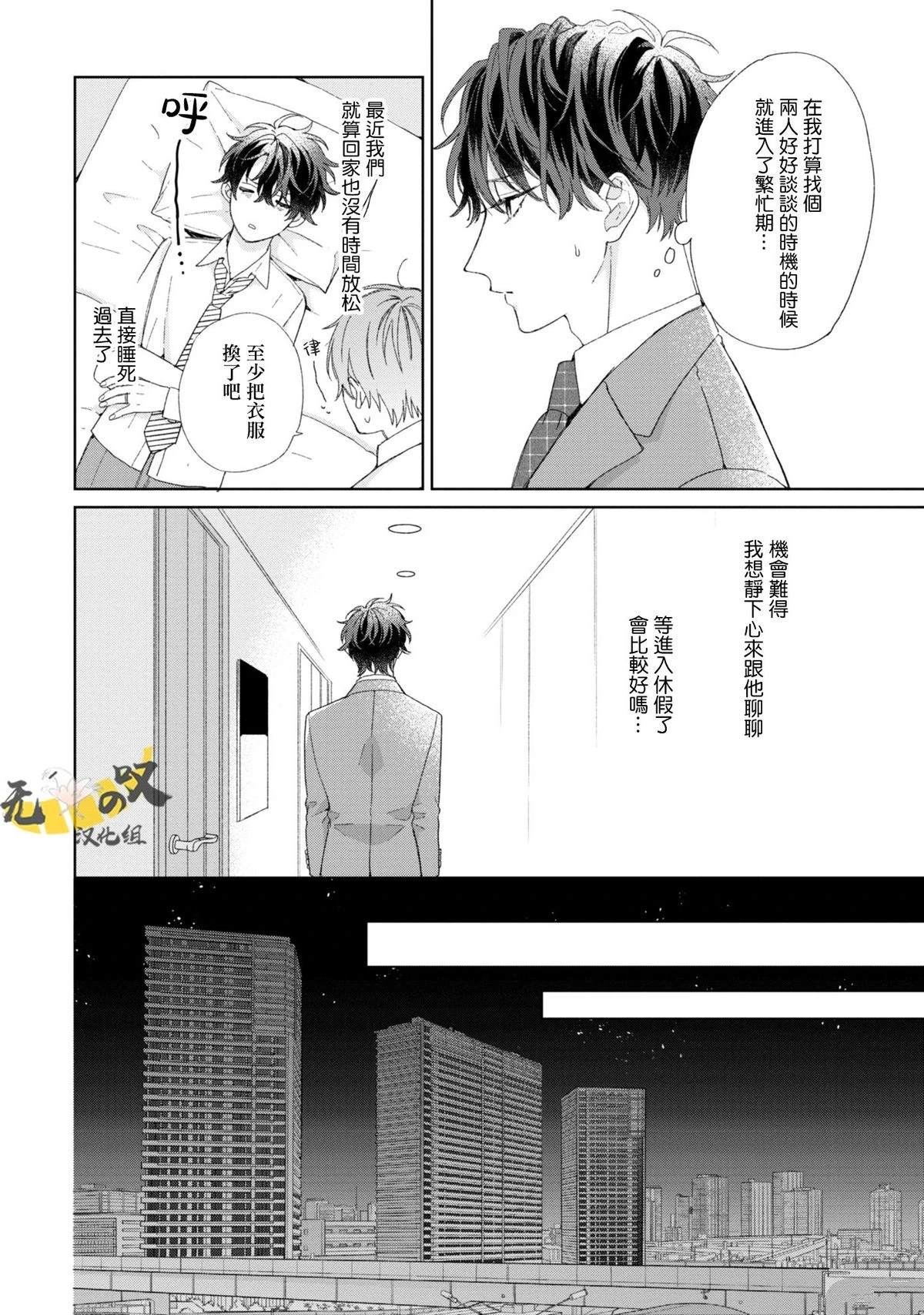 第8话1