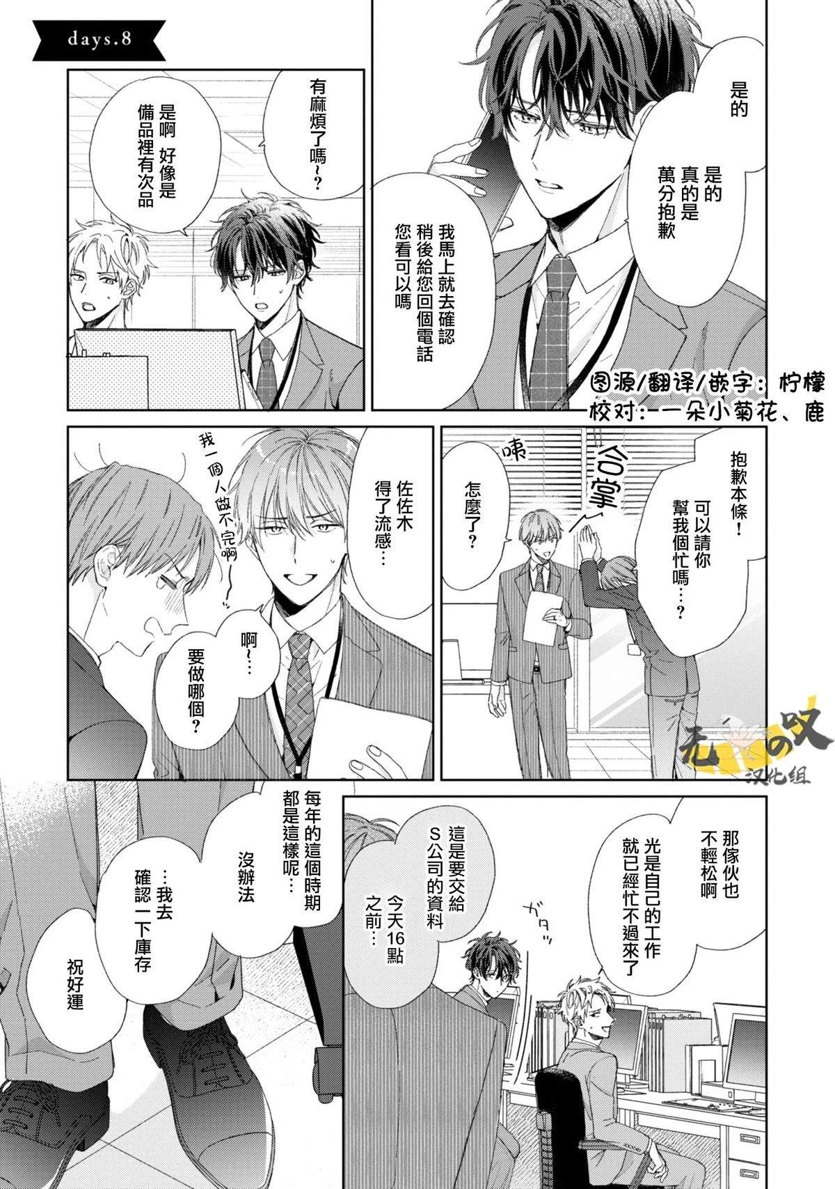 第8话0