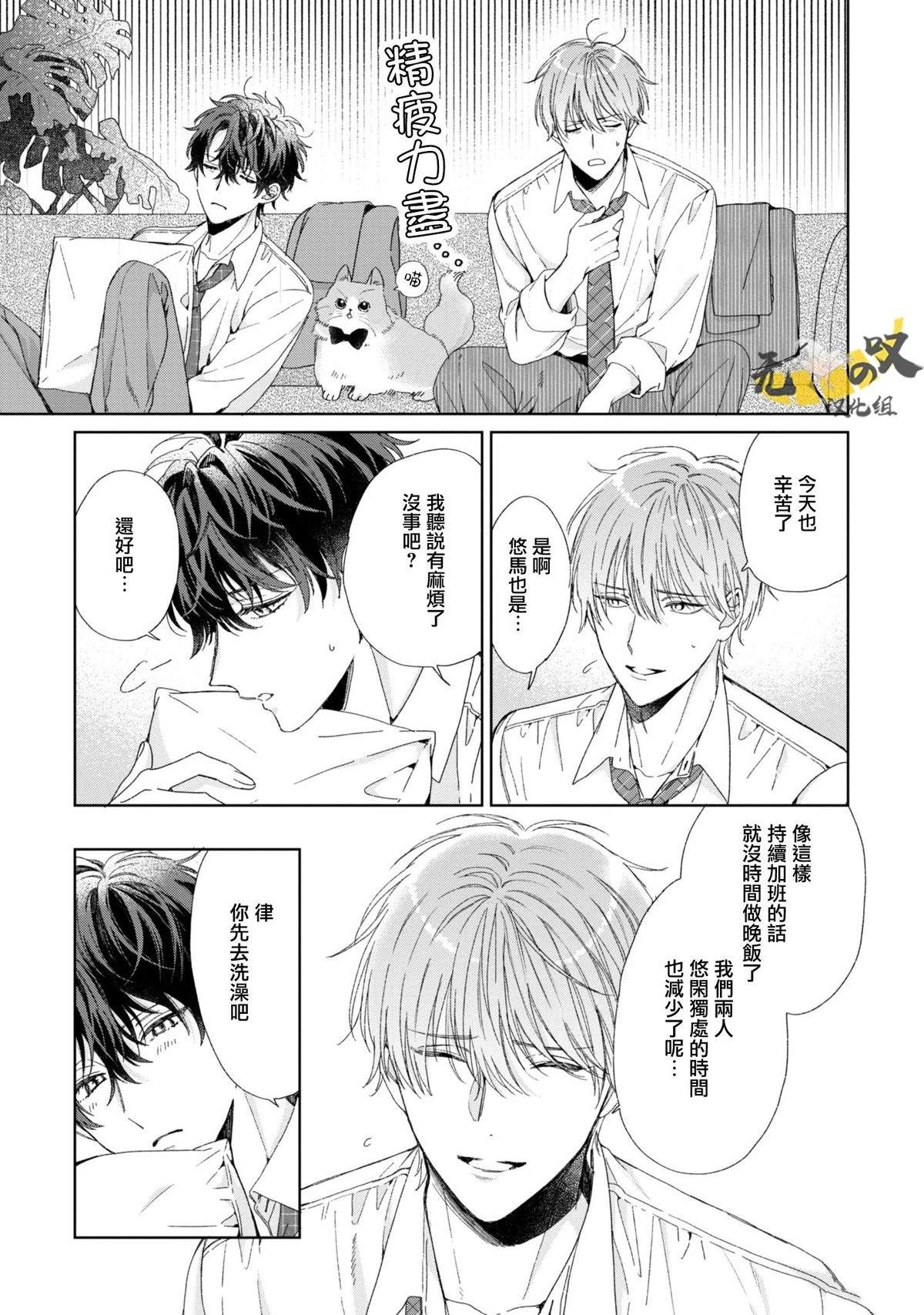第8话2