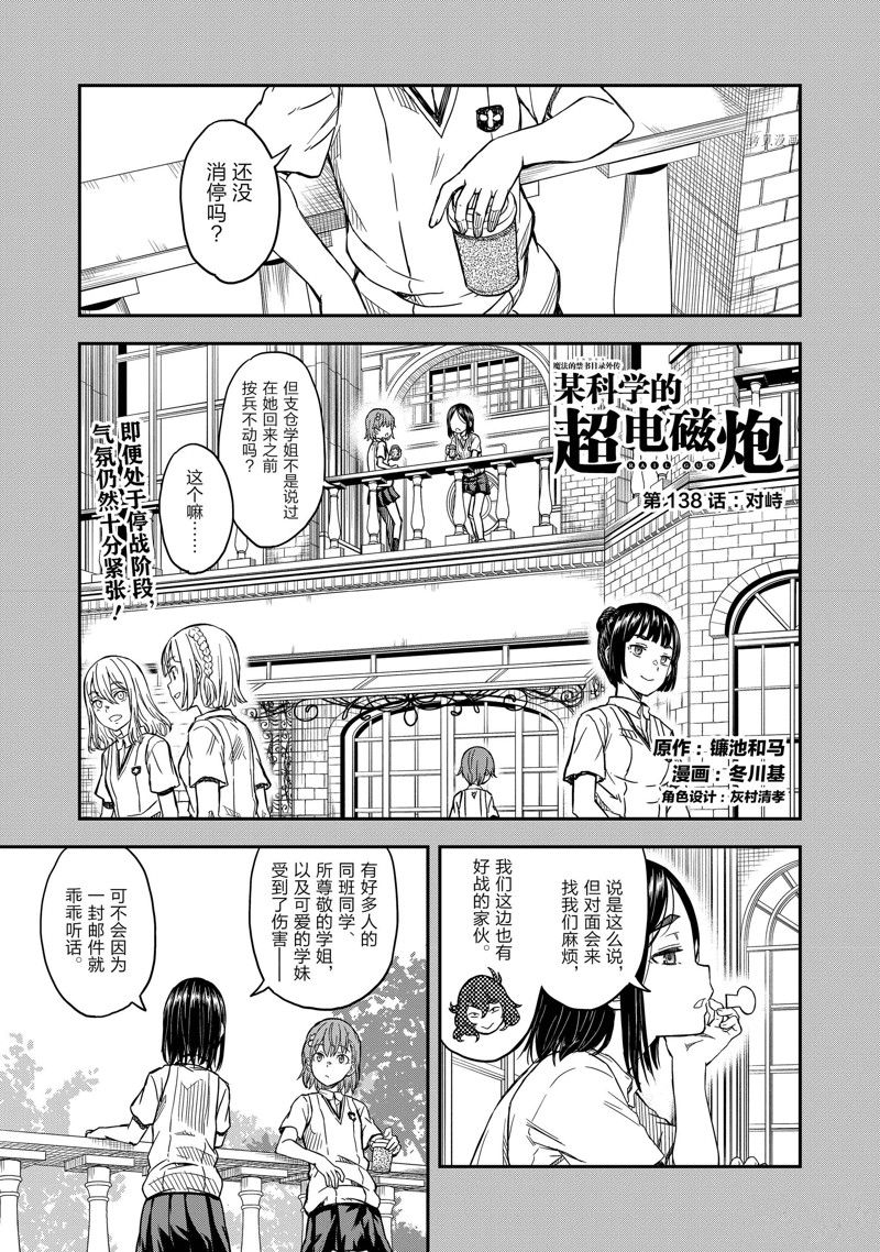 第138话0