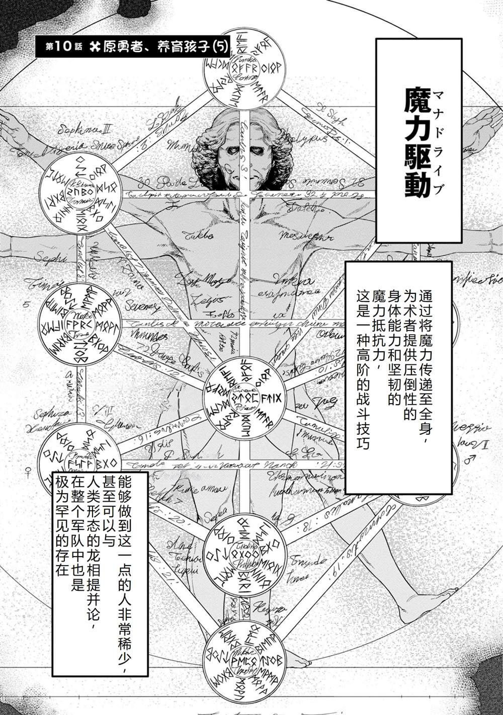 第10话1