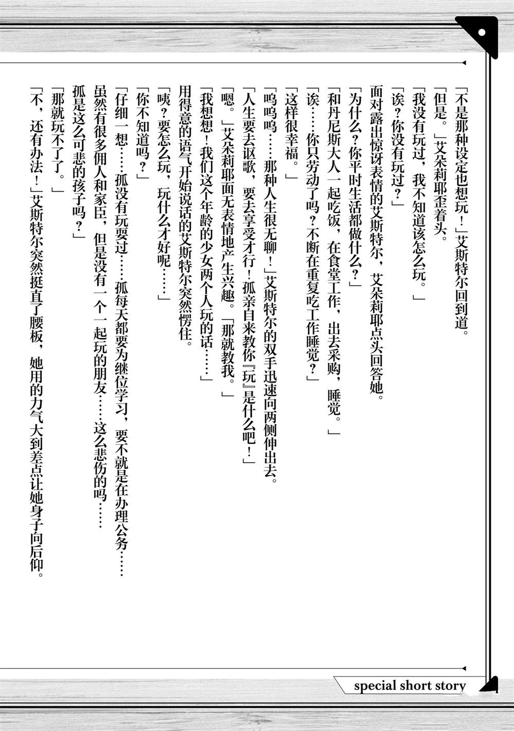 短篇小说1