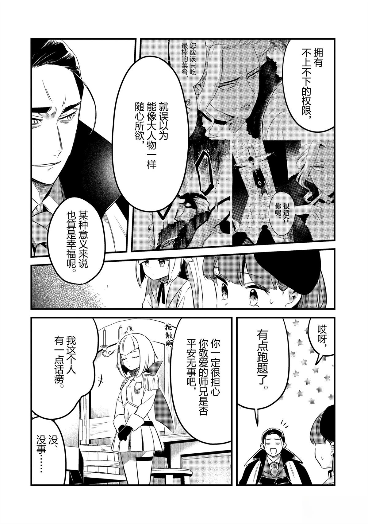 第41话3