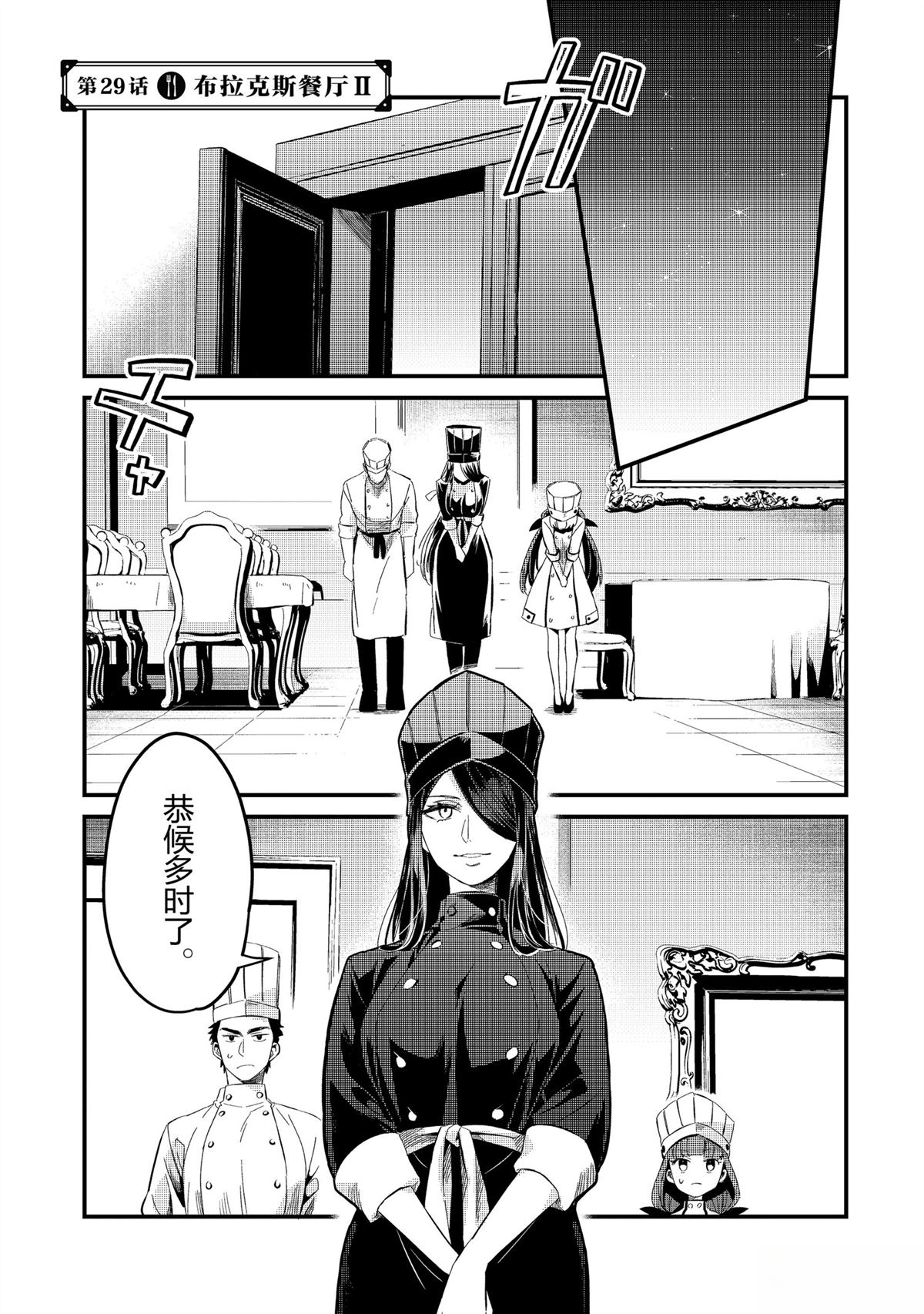 第29话0