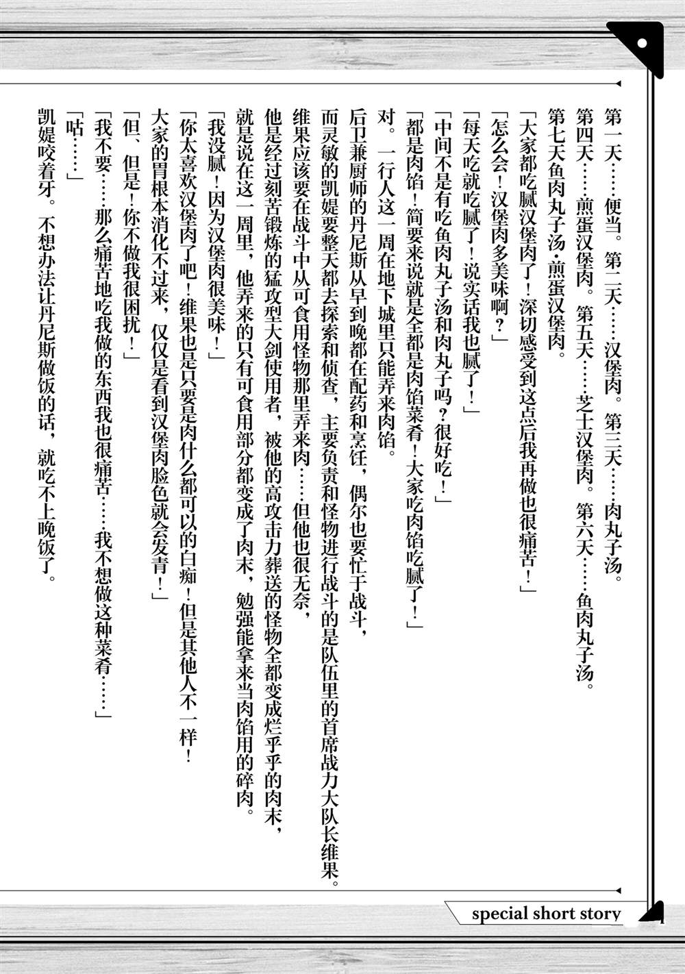 短篇小说2