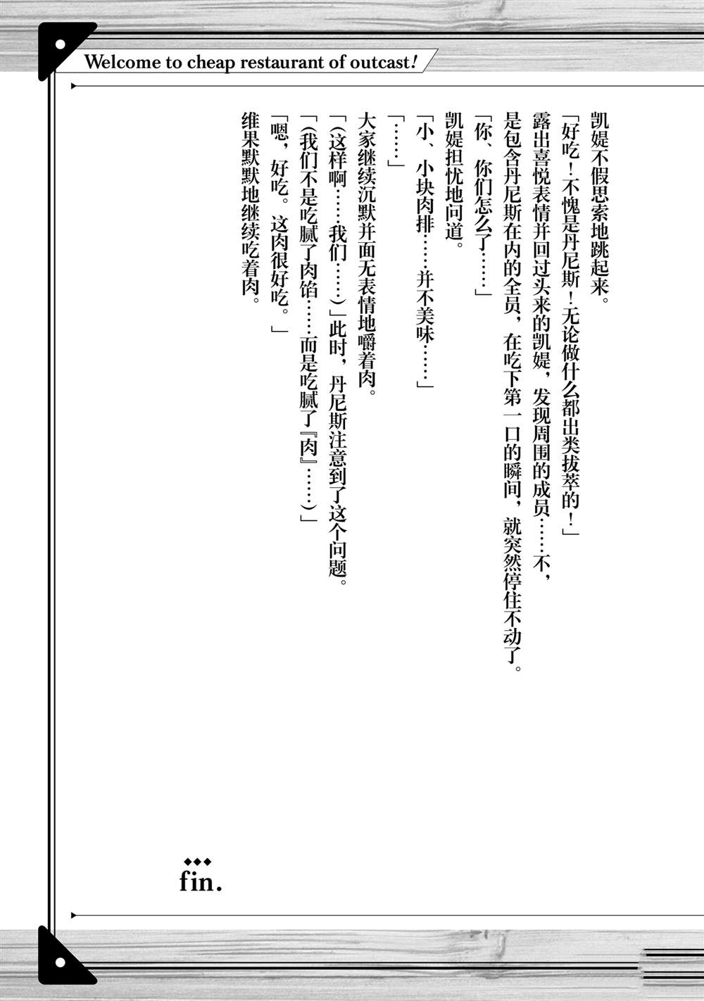 短篇小说4
